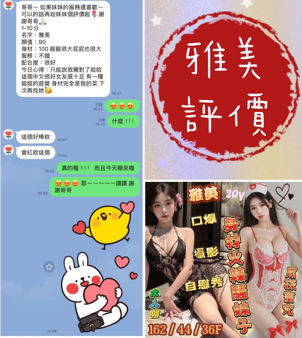 雅美