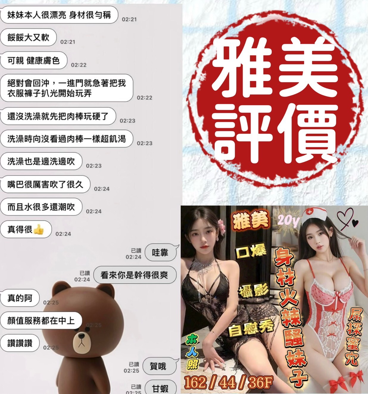 雅美