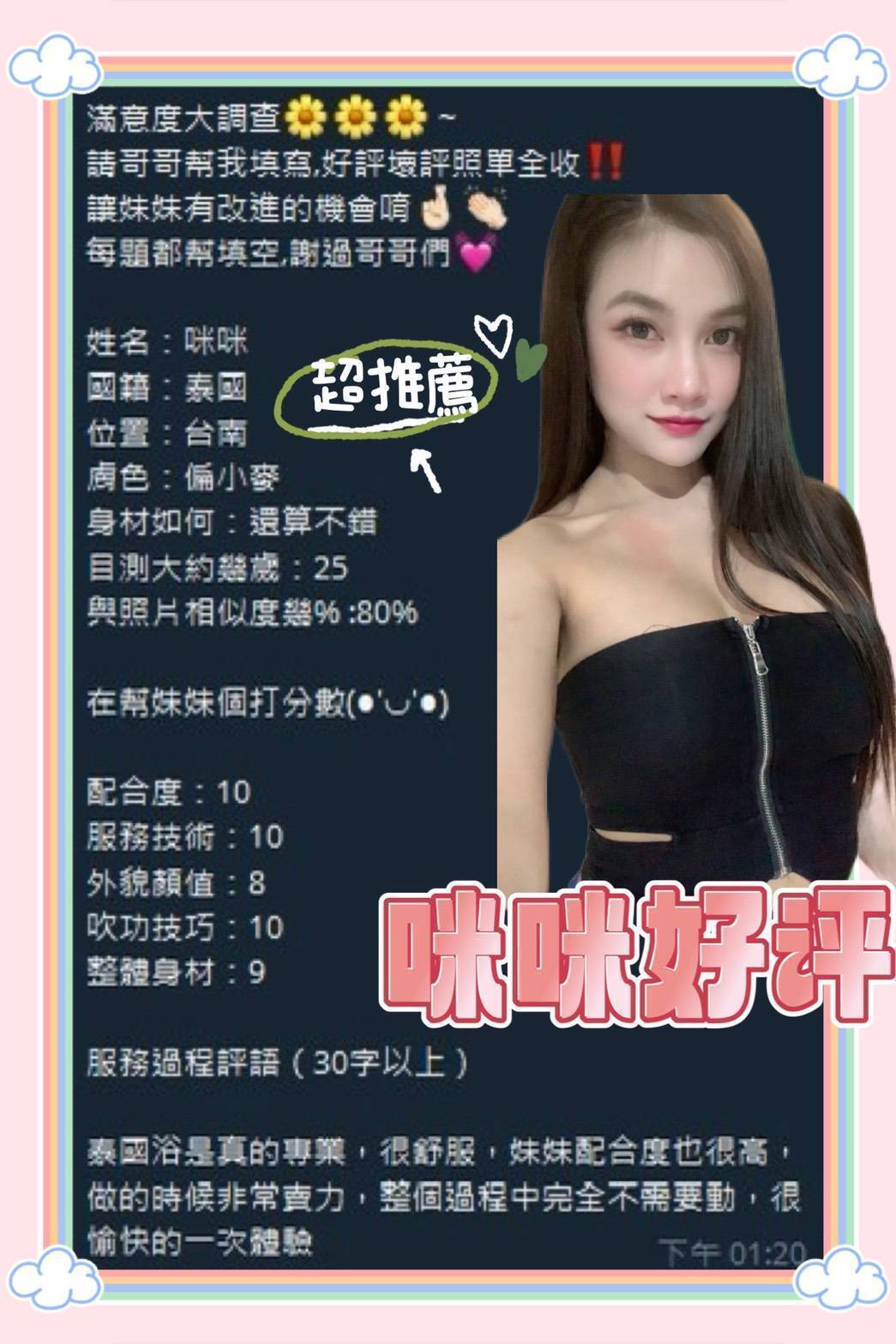 咪咪
