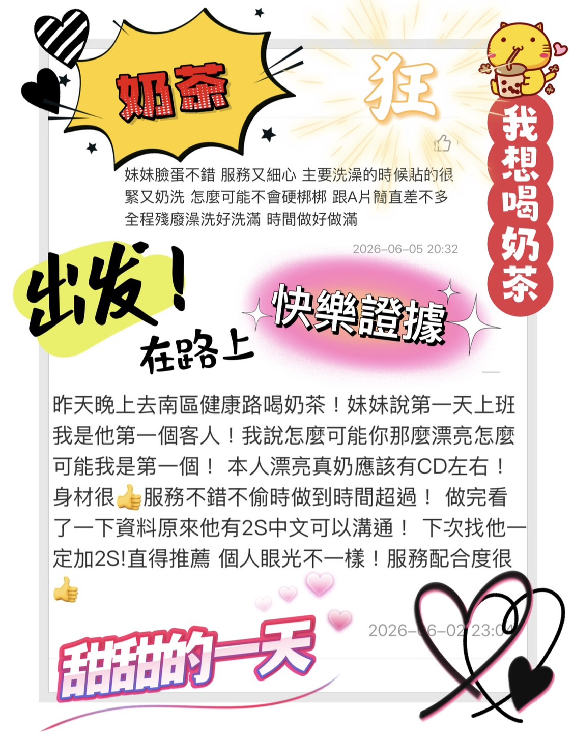 奶茶