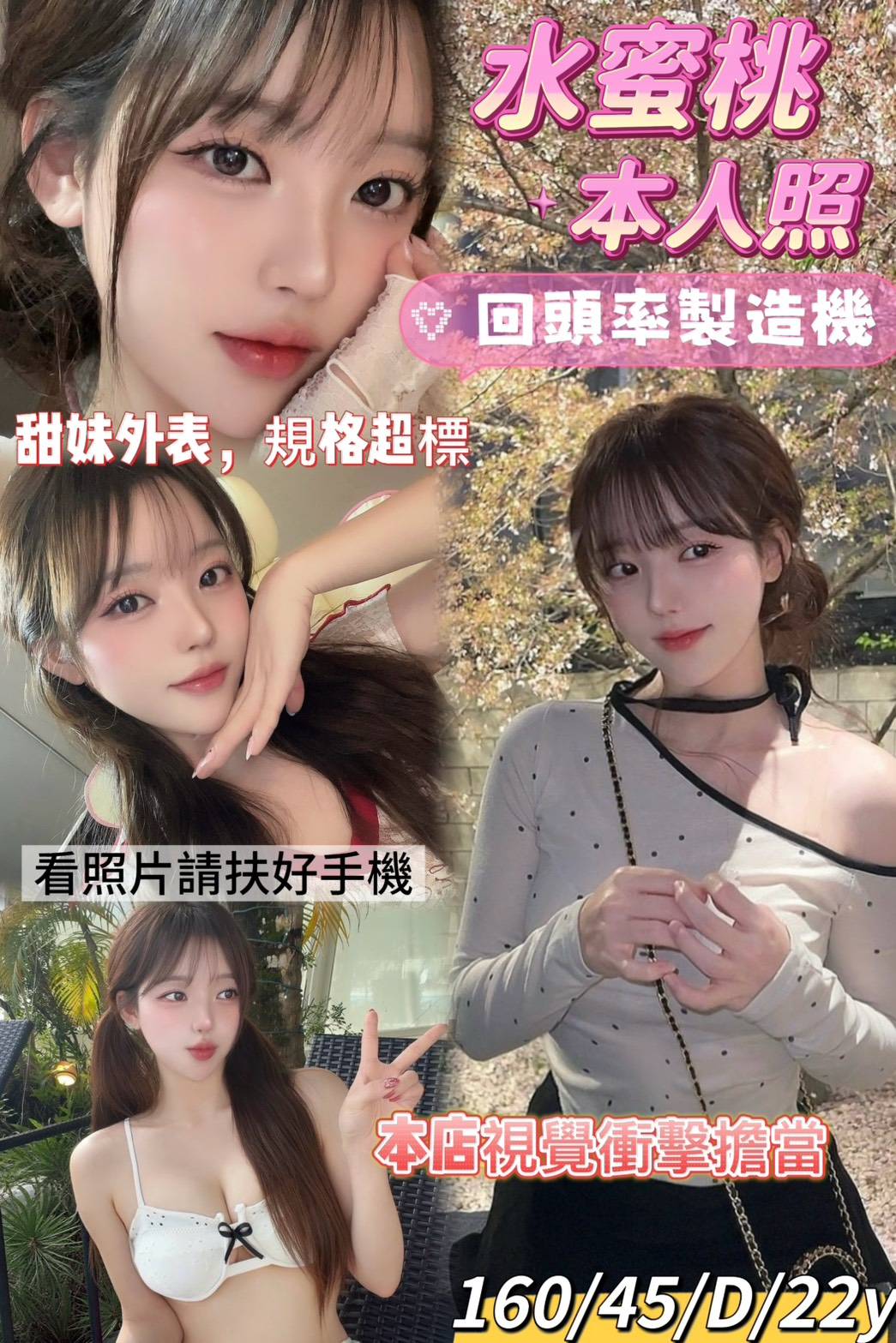 水蜜桃