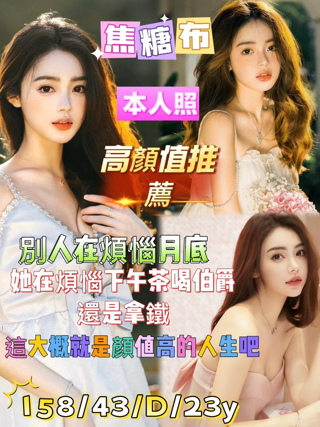 焦糖布